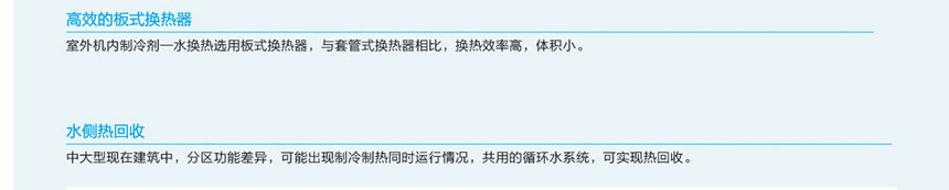 格力GMV水源熱泵直流變頻多聯(lián)機(jī)組