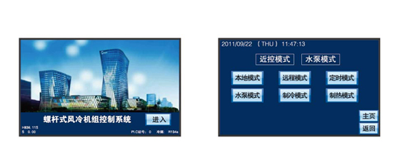 美的風(fēng)冷螺桿冷（熱）水機(jī)組智能控制操作系統(tǒng)界面