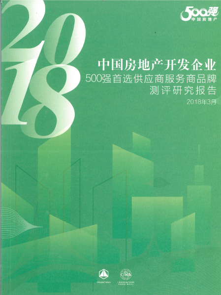 大金空調(diào)九年蟬聯(lián)“中國(guó)房地產(chǎn)開(kāi)發(fā)企業(yè)500強(qiáng)首選空調(diào)品牌” 桂冠