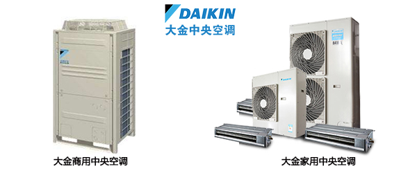 中央空調(diào)牌子前十名,2017年成都中央空調(diào)市場(chǎng)排名第一大金中央空調(diào)