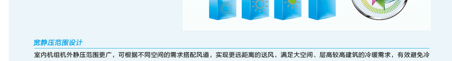 格力A2系列普通靜壓風(fēng)管送風(fēng)式空調(diào)機(jī)組
