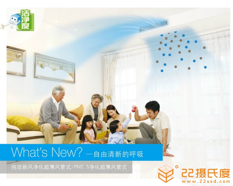大金PM2.5凈化超薄風(fēng)管式FPDCP22/25/28/32/36/40/45/50/56/63/71AAP中央空調(diào)全面凈化效果