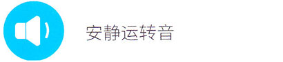 大金3D氣流風管式室內(nèi)機靜音按鍵功能說明