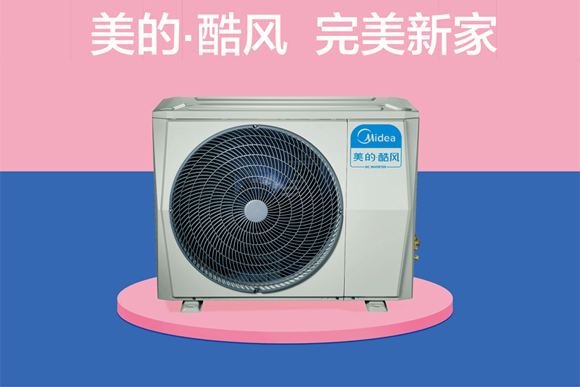 美的酷風(fēng)CC-mini系列樣機(jī)
