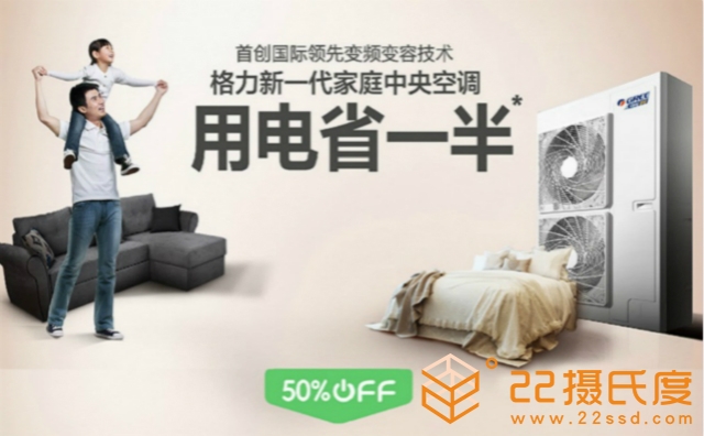 技術(shù)詳解格力GMV智睿中央空調(diào)為什么“用電省一半”技術(shù)要求