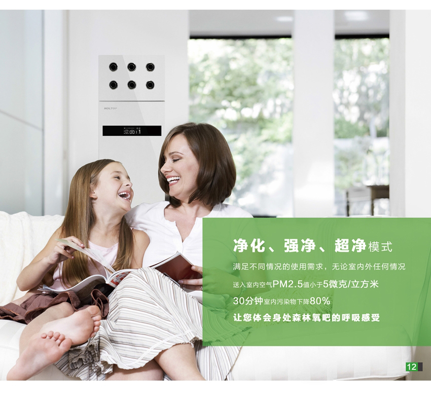 環(huán)都拓普立柜式無(wú)管道新風(fēng)凈化器ERVQ-L300/600-1A1_ERVQ-L300/600-1B1三種凈化模式