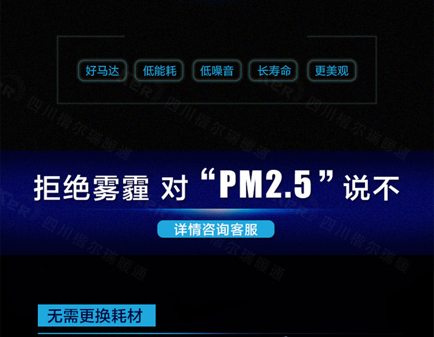 霍尼韋爾新風(fēng)單向凈化新風(fēng)一體機(jī)EV180D1AA~EV2000D1AA無(wú)需更換耗材
