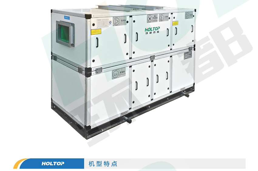 環(huán)都拓普冷凝排風(fēng)熱回收新風(fēng)換氣機(jī)3000~20000風(fēng)量HLN-030~HLN-200機(jī)型樣式
